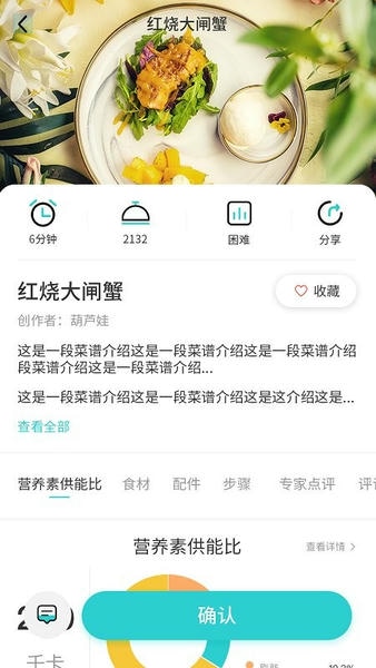 田螺云厨下载 v1.5.302