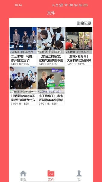 秒转M4S下载 v1.6.5 0