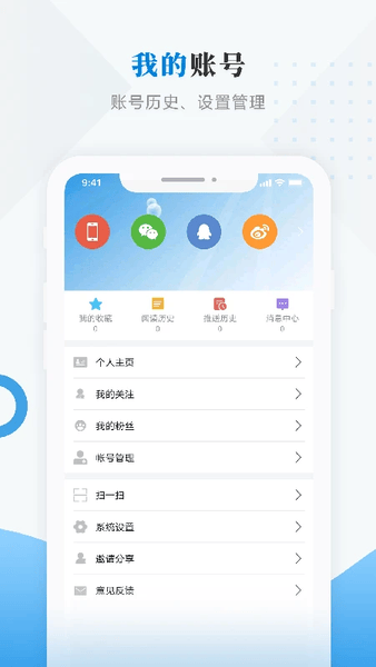 海林融媒下载 v4.5.4 0