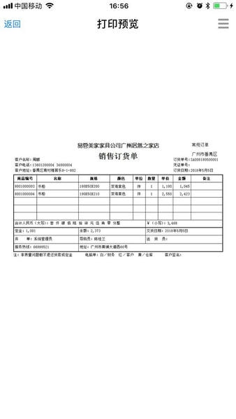 易管E8下载 v4.66 0