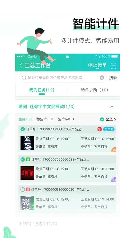 晓觅云智工厂下载 v1.0.49 1