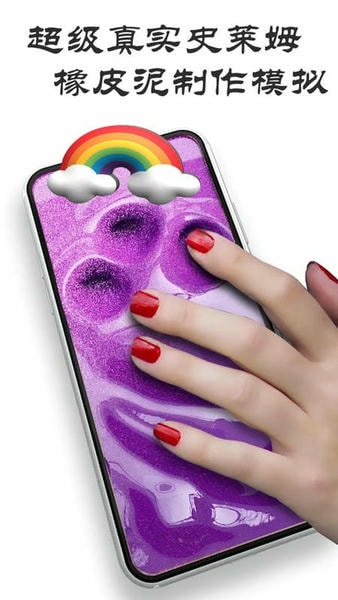 史莱姆制作橡皮泥下载 v15.7.2 0