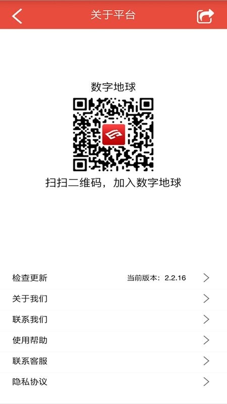 数字地球下载 v2.2.43 0