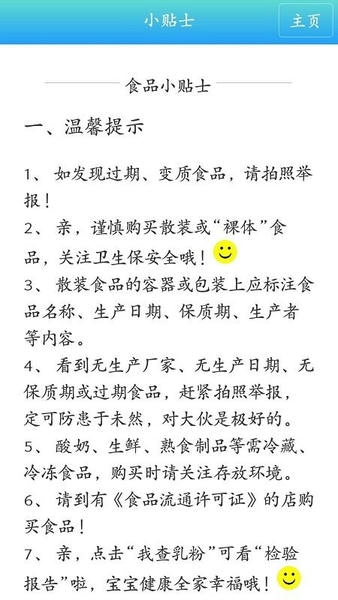 药安食美下载 v1.1.5.32