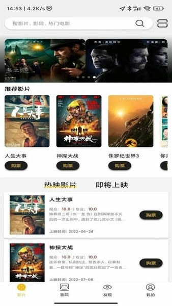 魔卫电影下载 v3.0.3 1