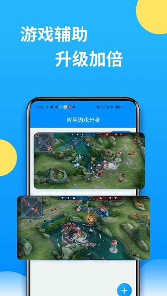 微分身多开下载 v13.2.3.0 0