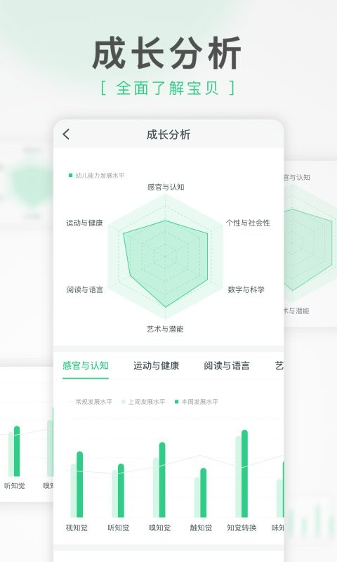 绿橙家长端下载 v2.4.03 1