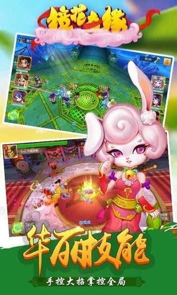 镜花奇缘下载 v1.5.8.0 0