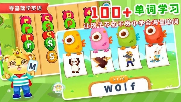 宝宝学英文字母下载 v3.3 1