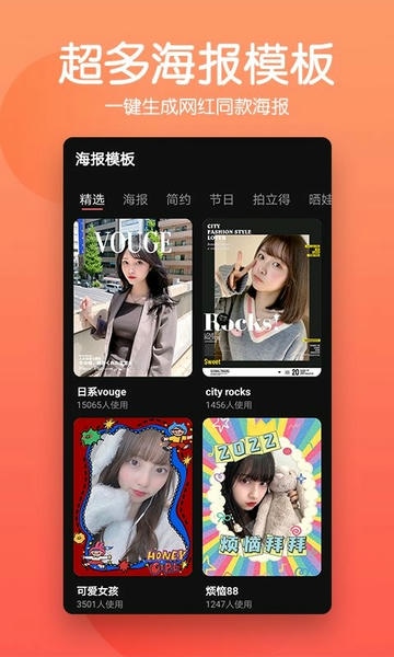 抠图师下载 v2.3.0 3