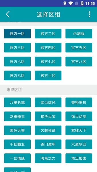 聚宝斋下载 v2.0.0 3