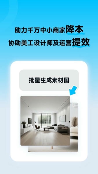 图生生下载 v1.0.6 4