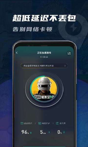 九九加速器下载 v2.1.4 3