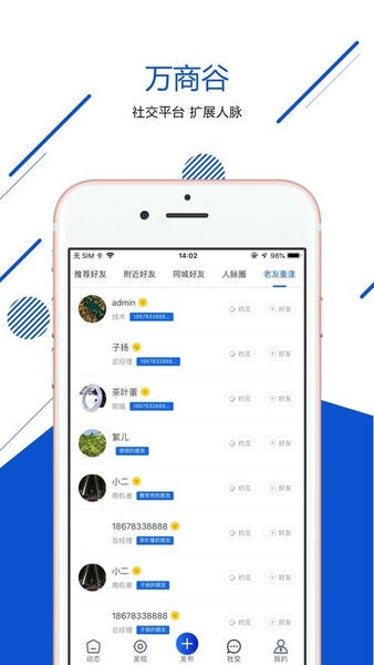 万商谷下载 v1.1.2 0