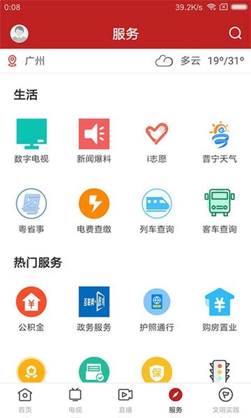 普宁通下载 v3.5.0 0