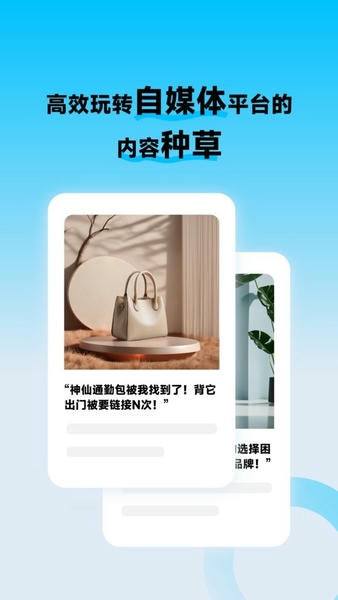 图生生下载 v1.0.6 3