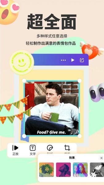 表情包斗图大师下载 v4.0 0