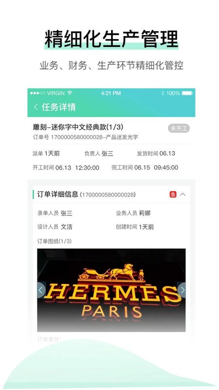 晓觅云智工厂下载 v1.0.49 2