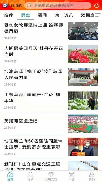 今日成武下载 v1.1.41 3