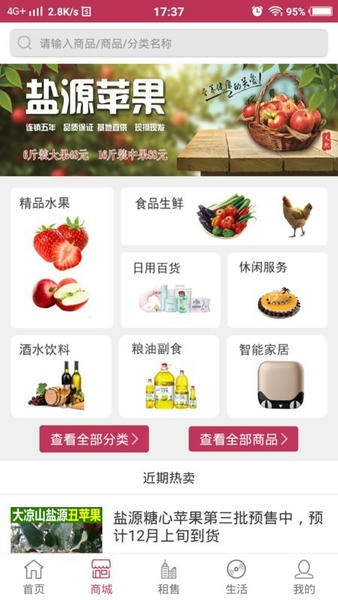 加州家下载 v3.4.1 1