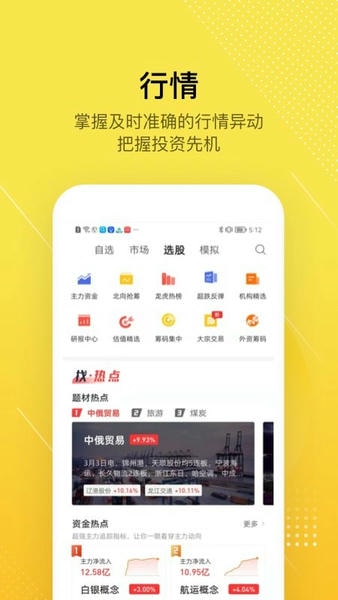 股拍下载 v8.15.92