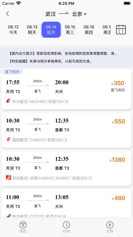 融易行下载 v1.135.0 0