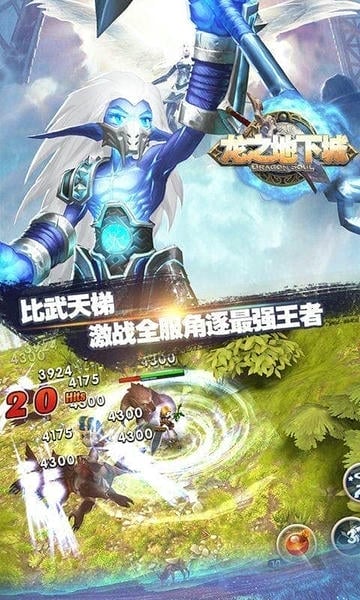 龙之地下城下载 v0.0.5.0 2