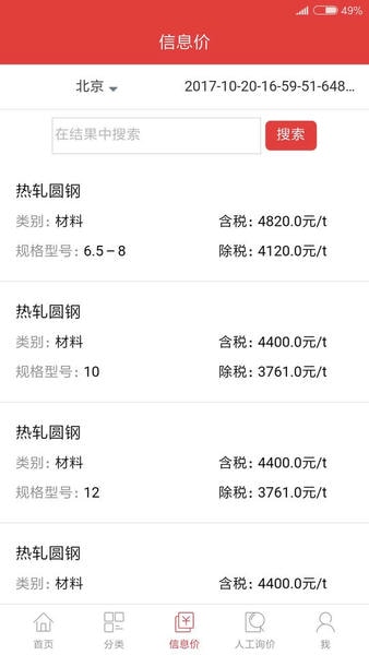 慧讯网下载 v3.5.24 2