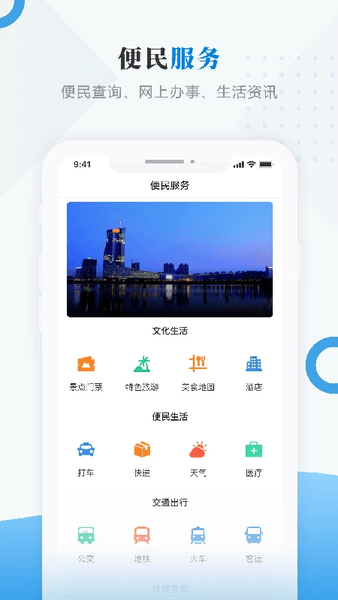 海林融媒下载 v4.5.4 1