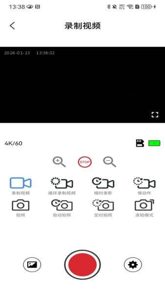 SupCamPro下载 v1.226.202602090947 1