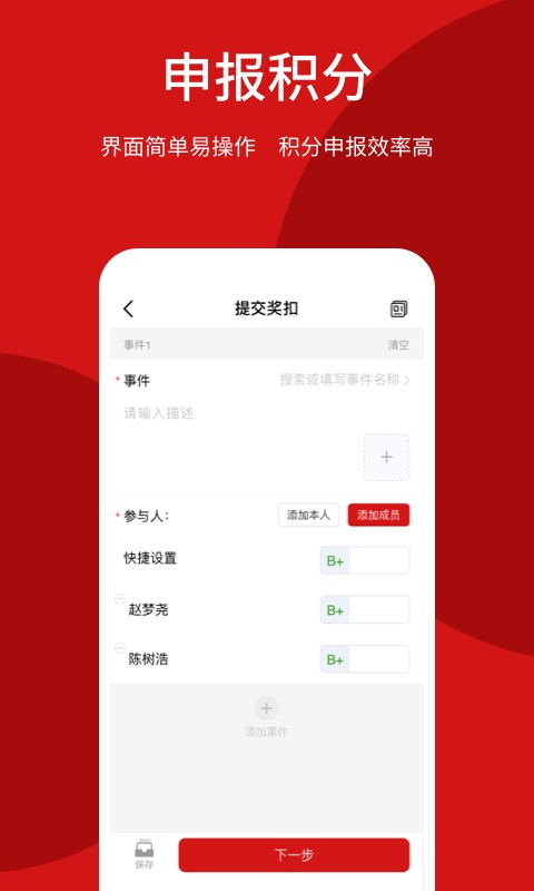 智慧政协下载 v4.2.1 0