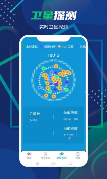 3D卫星全景地图下载 v10.0 1