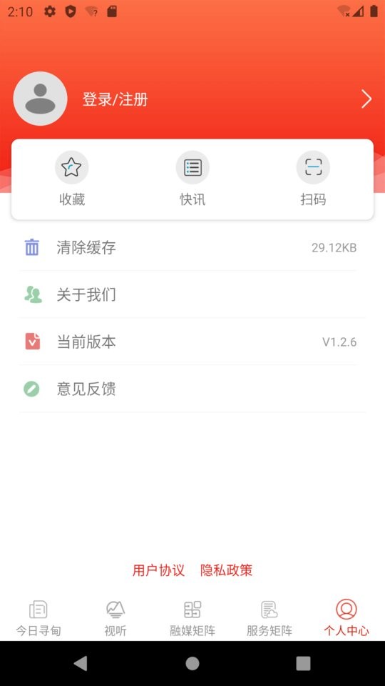 寻甸融媒下载 v1.3.4 0