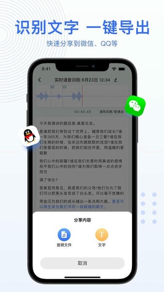 AI录音转文字下载 v5.3.0 1