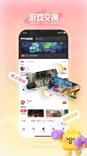 OOGAME下载 v1.9.3 2