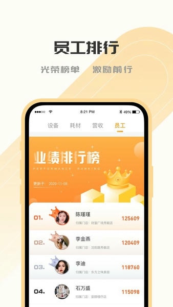 SOGIOT下载 v2.7.101 3