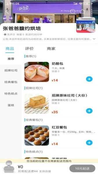 安之安下载 v15.3.1 2