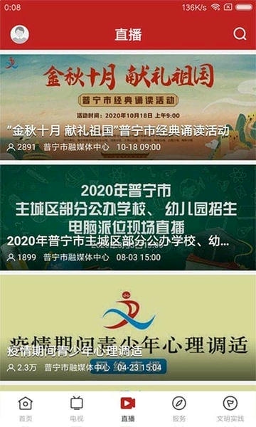 普宁通下载 v3.5.0 4