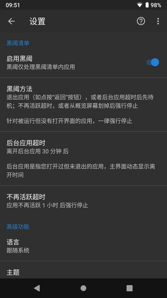 黑阈下载 v4.2.21.1 1