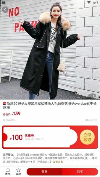 淘客时代下载 v3.0.7 1