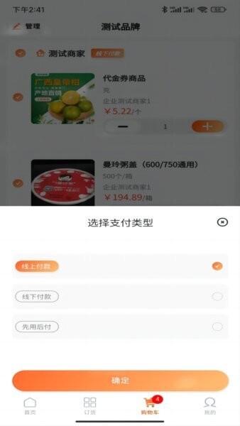 拼拼订V3下载 v4.0.0 0