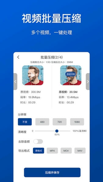 视频压缩工具下载 v1.0.5 0