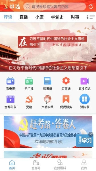 看招远下载 v1.0.27 1