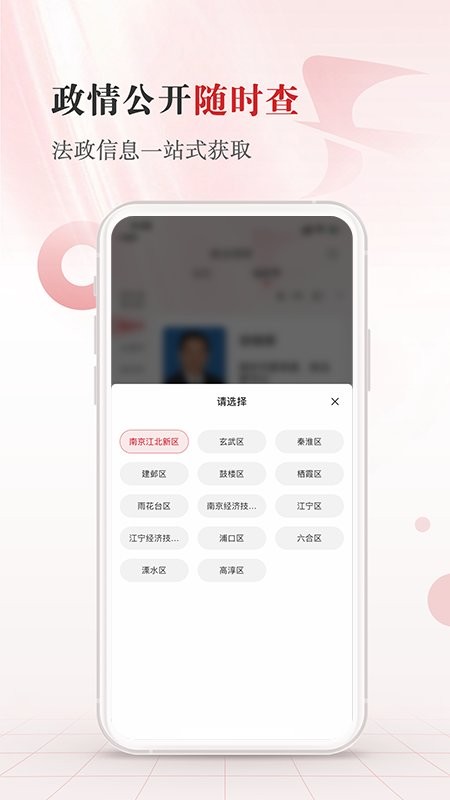 江苏法治下载 v4.0.1 2