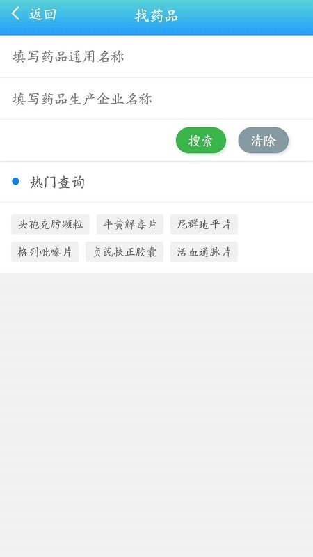药安食美下载 v1.1.5.30