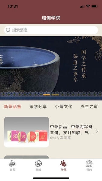 中茶尊享会下载 v1.6.6 1