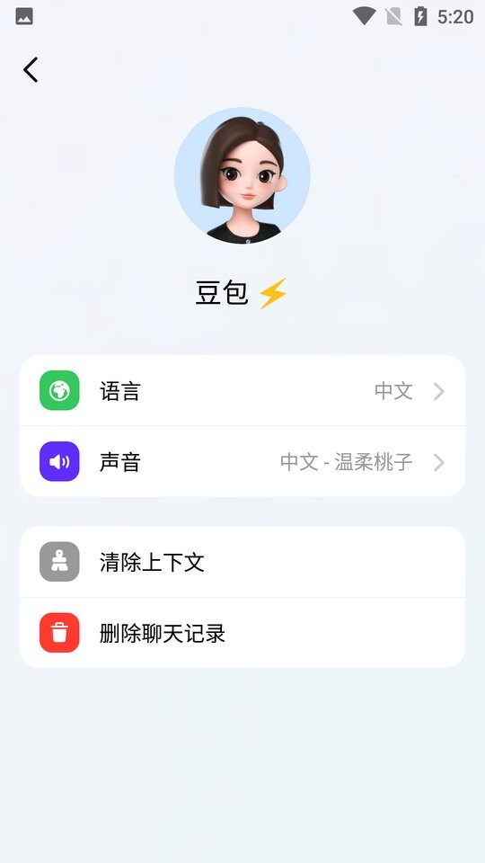 豆包下载 v12.4.0 2