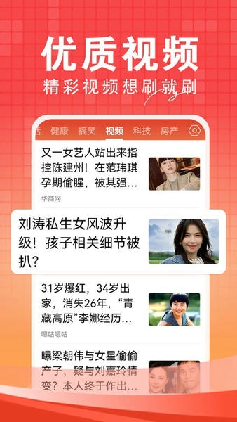 今日快闻下载 v1.3.8.b 0