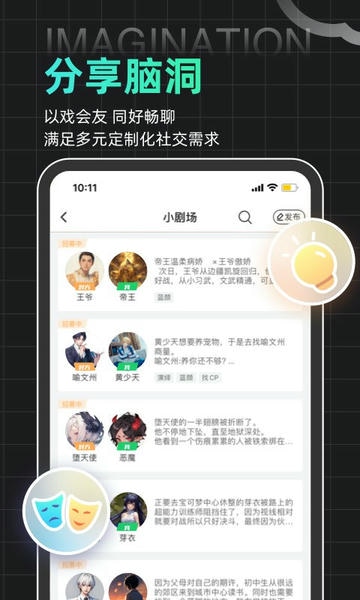 名人朋友圈下载 v4.37.0 1