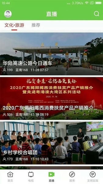 融通揭西下载 v1.7.1 0